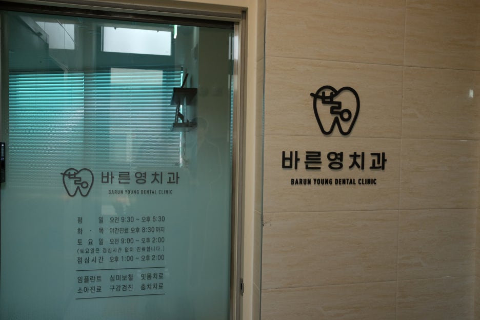 신당동치과, 상실한 치아 빠르게 임플란트로 대체해야 하는 이유 관련 이미지 3