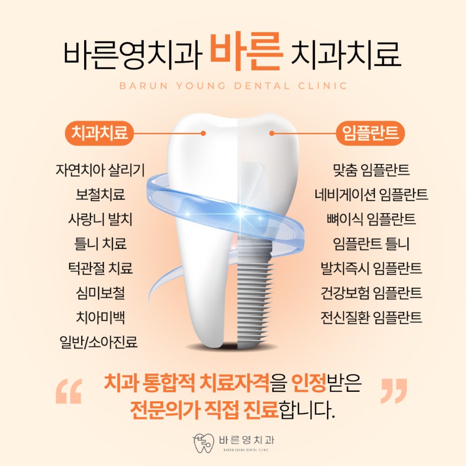 다산동치과, 어린이 충치치료 미루면 안됩니다 관련 이미지 5