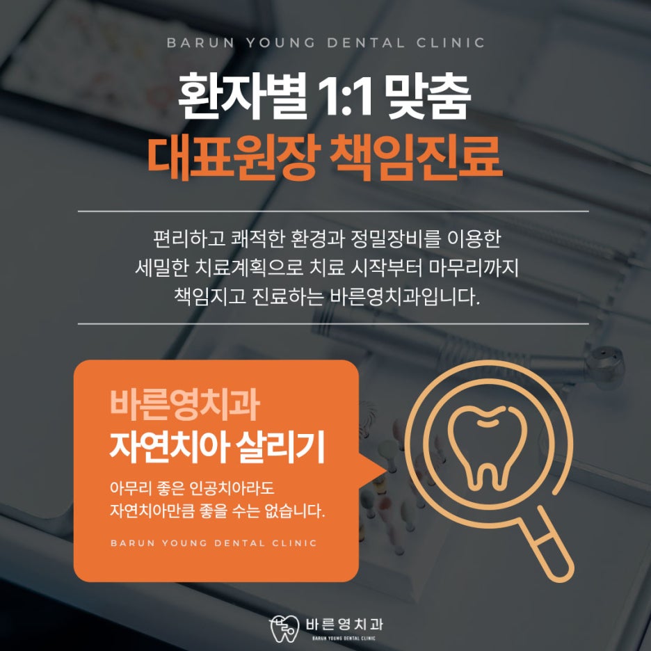 충무로치과 스케일링, 자꾸 피나고 찌릿하는 잇몸통증 이유는 치주질환? 관련 이미지 13