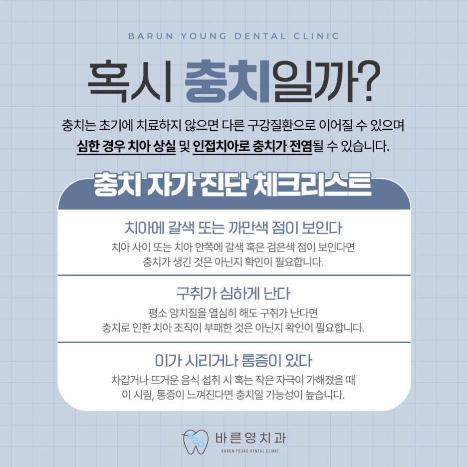 신당역치과 충치치료 자연치아 살리려는 것을 우선으로 관련 이미지 4