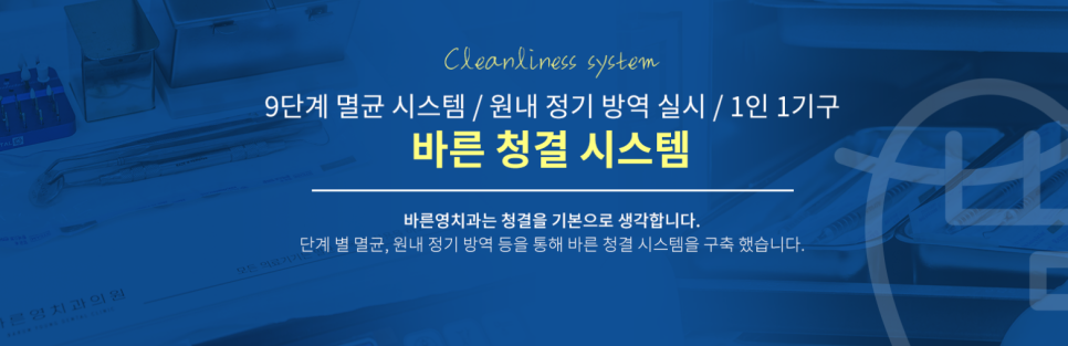 약수동치과, 사랑니 발치 고민하지 마세요. 관련 이미지 12