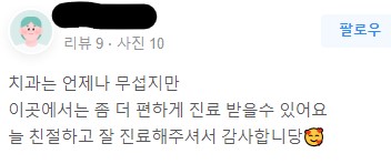 동대입구역 치과, 매복사랑니를 방치하면 잇몸이 붓고 냄새가 날까요??(치은염, 치아충치, 신경치료) 관련 이미지 1