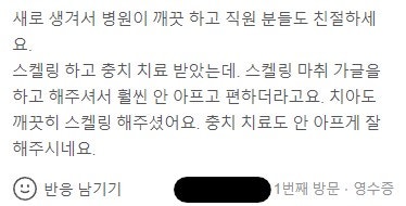 약수동 치과, 광범위한 뼈이식 임플란트 수술 후 회복 과정 관련 이미지 1
