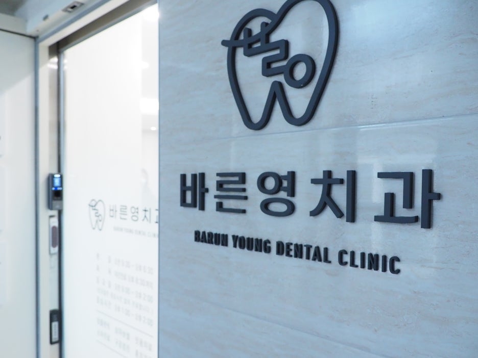 약수역치과, 만족도 높은 임플란트 치료 원한다면? 관련 이미지 1