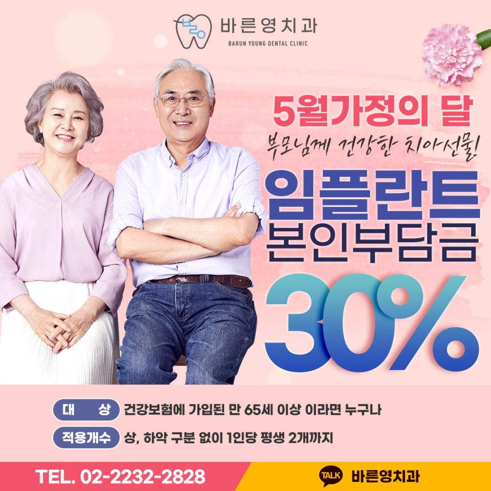 금남시장치과 미리 확인한 길 따라 진행해 안정적인 임플란트 관련 이미지 11