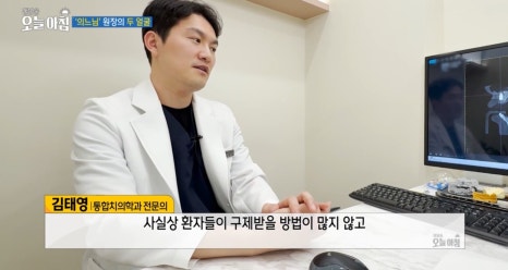 중구 약수역 신당동 김태영 원장 MBC 관련 이미지 3