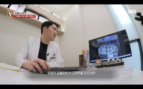 중구 약수역 김태영 원장 SBS 관련 이미지 5