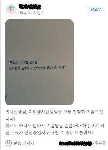 신당 임플란트, 심을까 말까 고민되신다면?? (고난도 골이식 임플란트 기간 및 통증) 관련 이미지 1