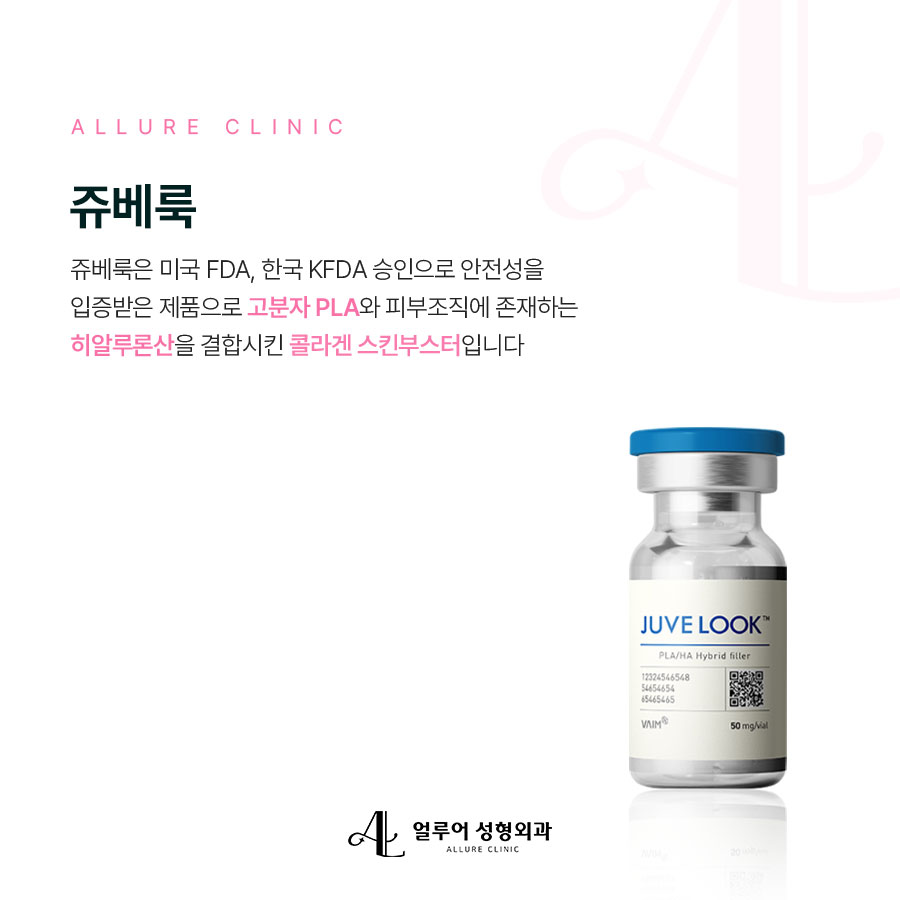 홍대 쥬베룩으로 아름다운 피부를! 관련 이미지 2