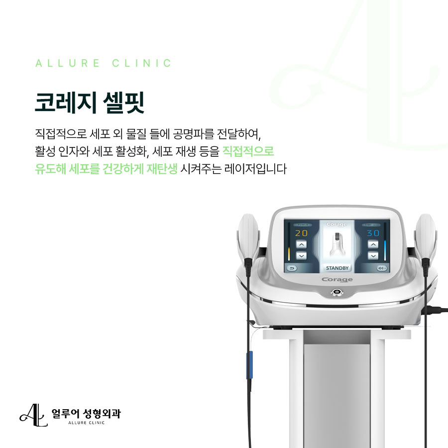 홍대 코레지 리프팅으로 피부 탄력 채우기! 관련 이미지 2
