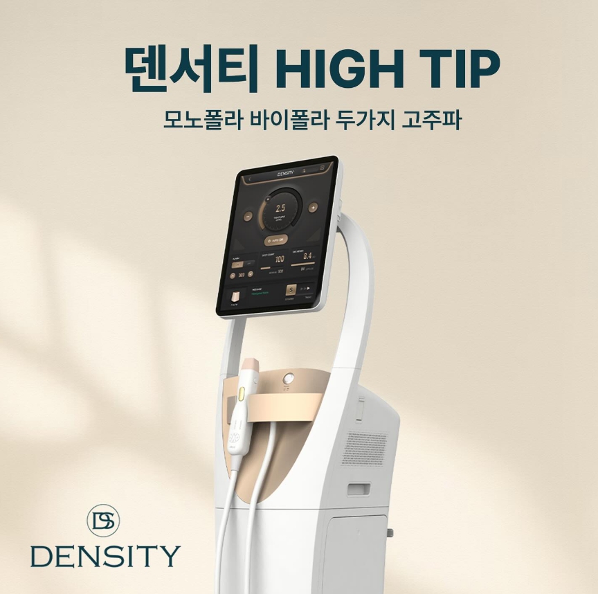 고주파 리프팅 효과, 겨울철 피부관리는 덴서티로 관련 이미지 1