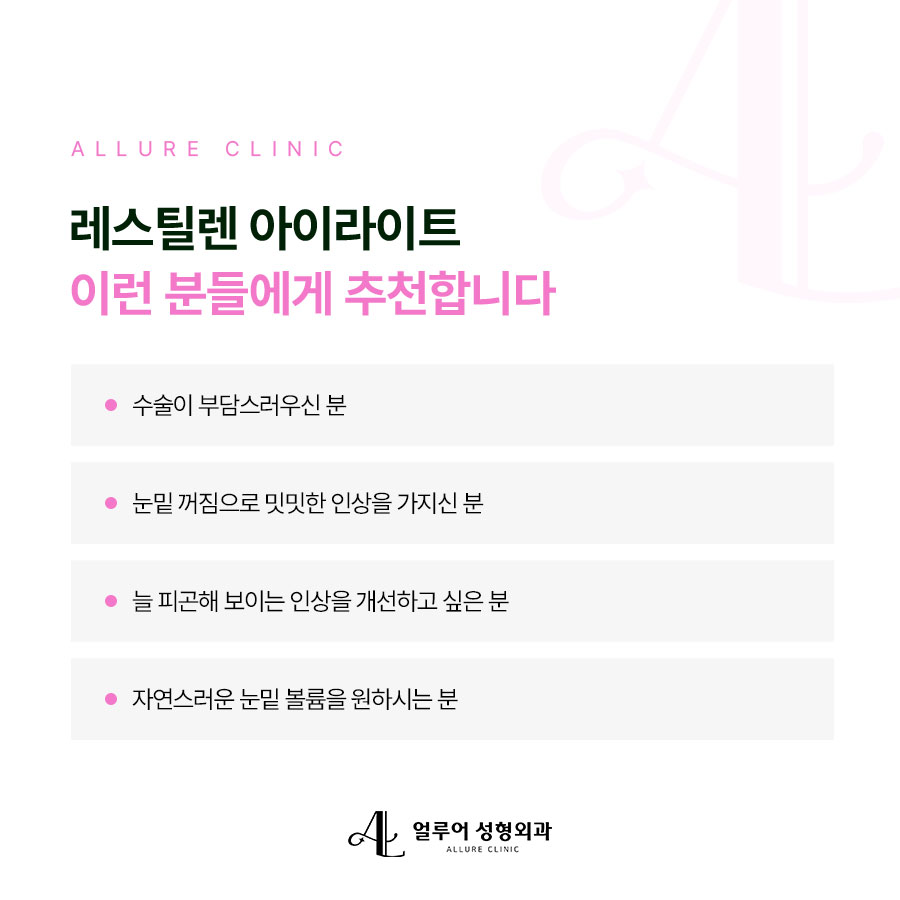 홍대 눈밑필러 또렷한 눈매를 원한다면? 관련 이미지 3