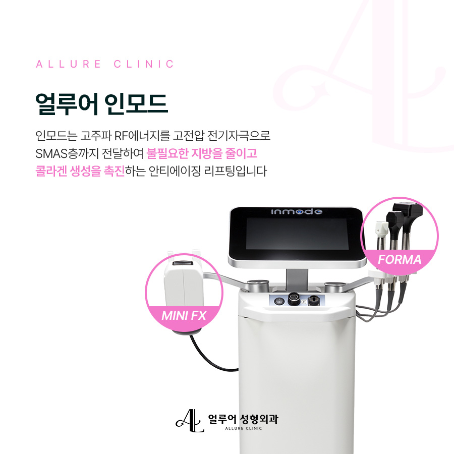 홍대입구역 인모드 탄력 있는 피부를 위해서 관련 이미지 2