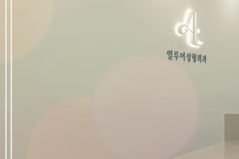 홍대 입술필러 레스틸렌키스로 볼륨있게! 관련 이미지 11