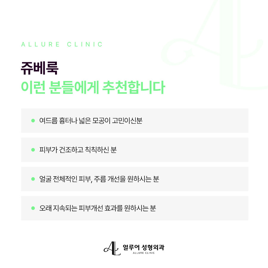 마포 성형외과 아름다운 피부를 원한다면 관련 이미지 2
