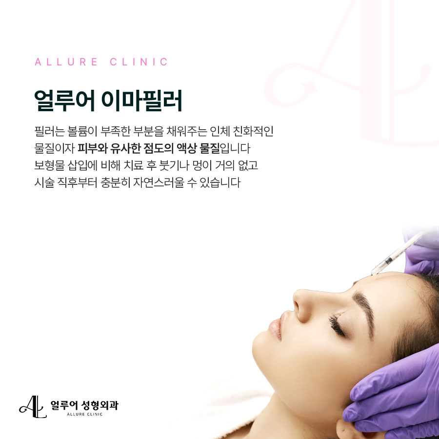 홍대입구 필러로 아름다운 이마를 관련 이미지 2