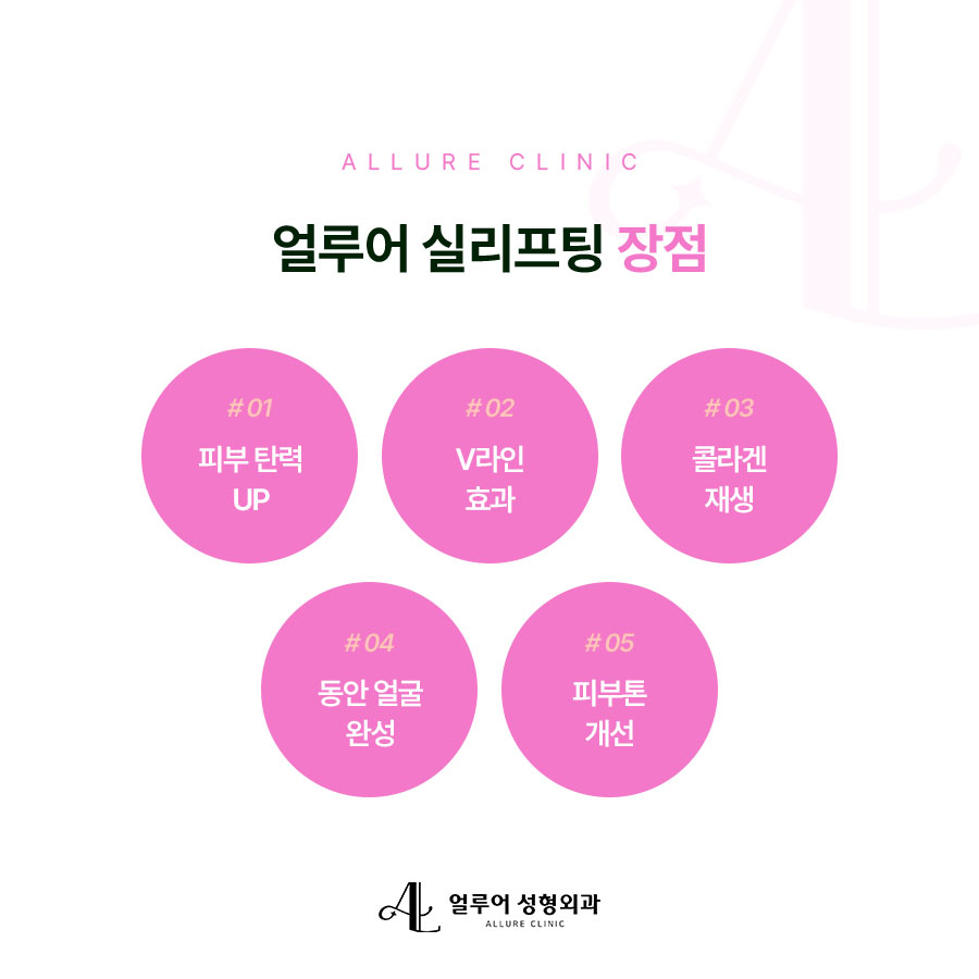홍대 실리프팅 강한 고정력을 자랑하는 관련 이미지 2