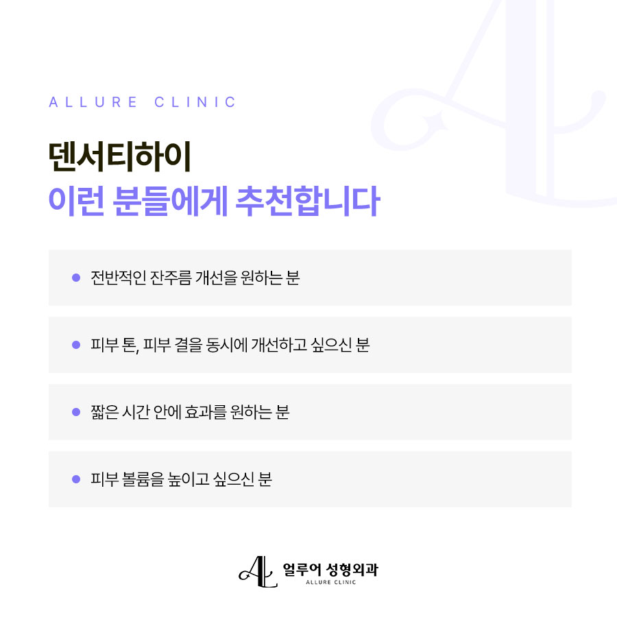 상수역성형외과 피부 노화를 피하고 싶다면? 관련 이미지 2