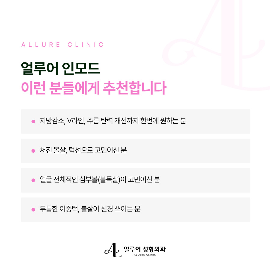 홍대입구역 인모드 탄력 있는 피부를 위해서 관련 이미지 3