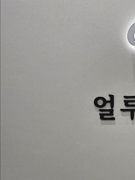 서교동 성형외과 효과 좋은 리프팅을 원한다면? 관련 이미지 11