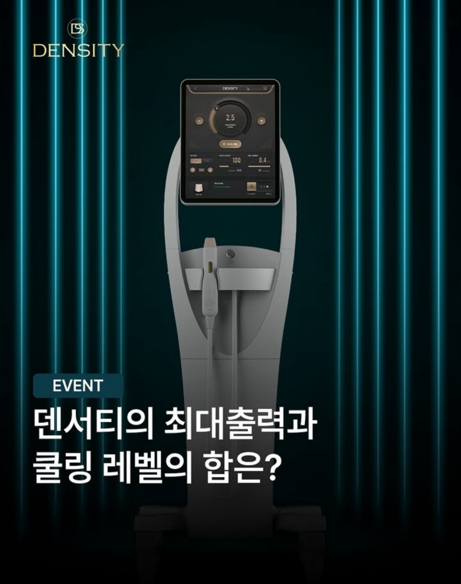 리프팅시술 종류 중 왜 덴서티일까? 관련 이미지 1