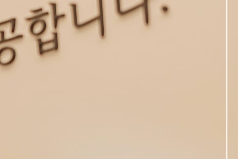 합정역 코레지 리프팅 피부 속 볼륨감까지! 관련 이미지 22