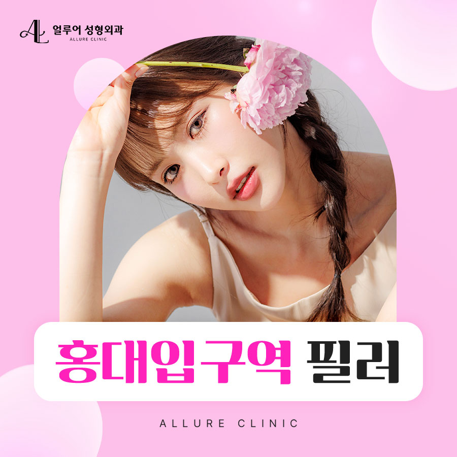 홍대입구역 필러 진한 목주름도 쉽게 없애는 방법 관련 이미지 1