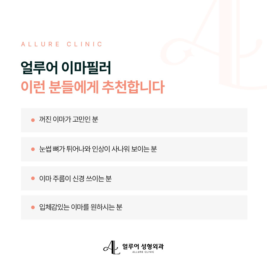 홍대 이마필러로 입체적인 얼굴을! 관련 이미지 2