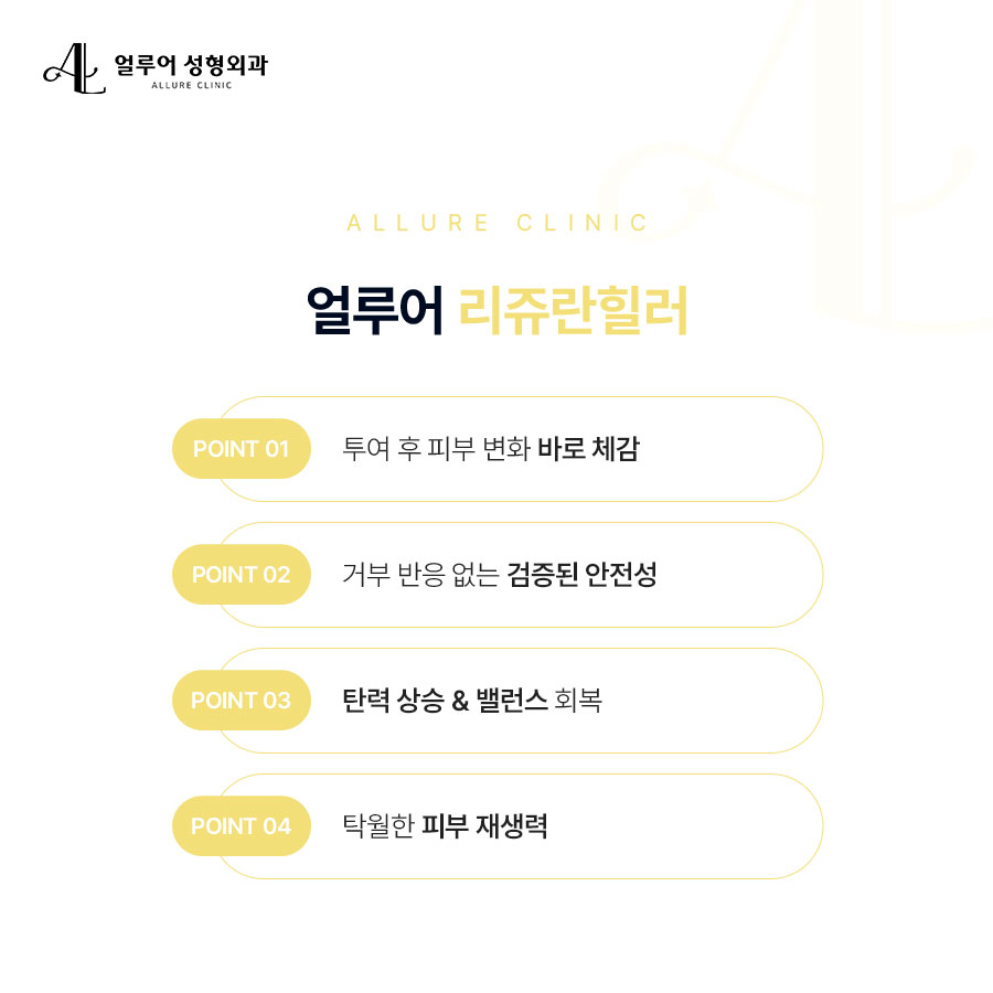 홍대입구역 리쥬란으로 반짝이는 피부를! 관련 이미지 3
