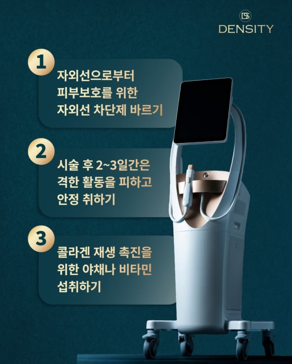 리프팅시술 종류 중 덴서티가 돋보이는 이유는 뭘까? 관련 이미지 4