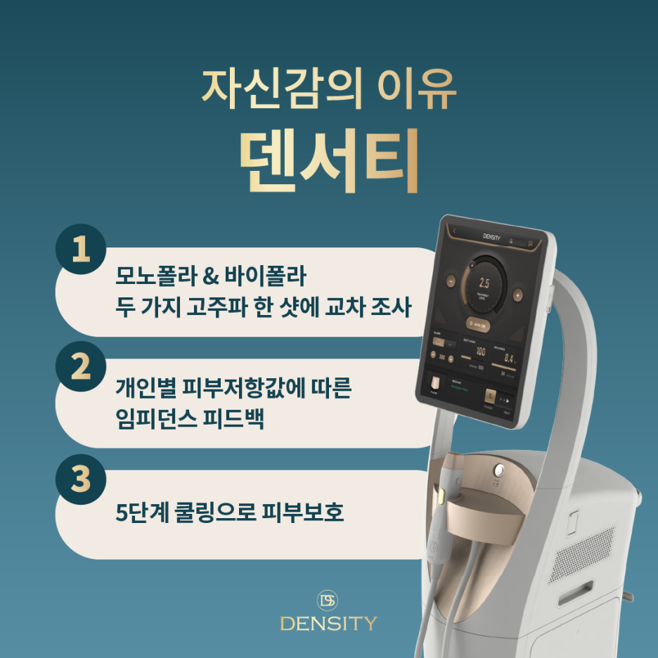 리프팅 레이저 부작용 걱정없이 맞춤 덴서티로 관련 이미지 3