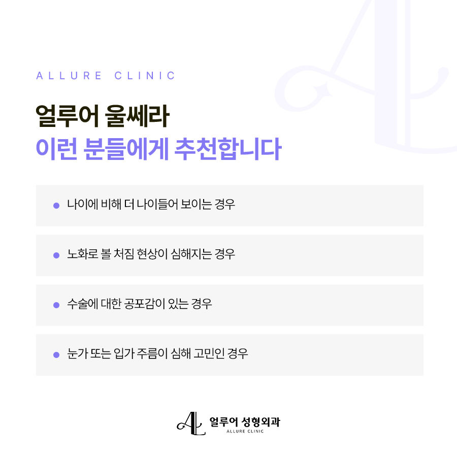 홍대 울쎄라 리프팅 깔끔한 얼굴라인 만들기 관련 이미지 3