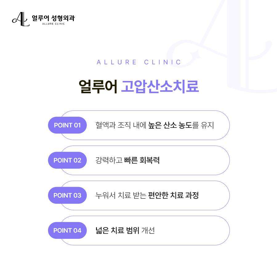 홍대 고압산소치료 피부 개선, 편안한 다이어트를 원한다면 관련 이미지 3