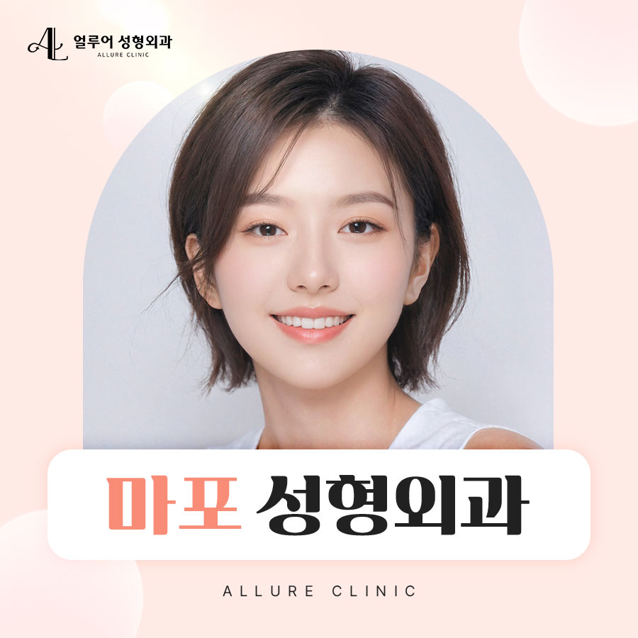 마포 성형외과 자연스러운 눈성형을 원하신다면? 관련 이미지 1