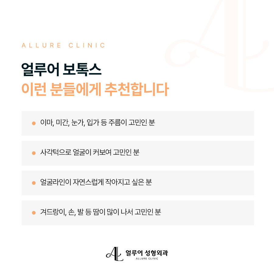 홍대입구역 보톡스로 주름 해결 관련 이미지 3
