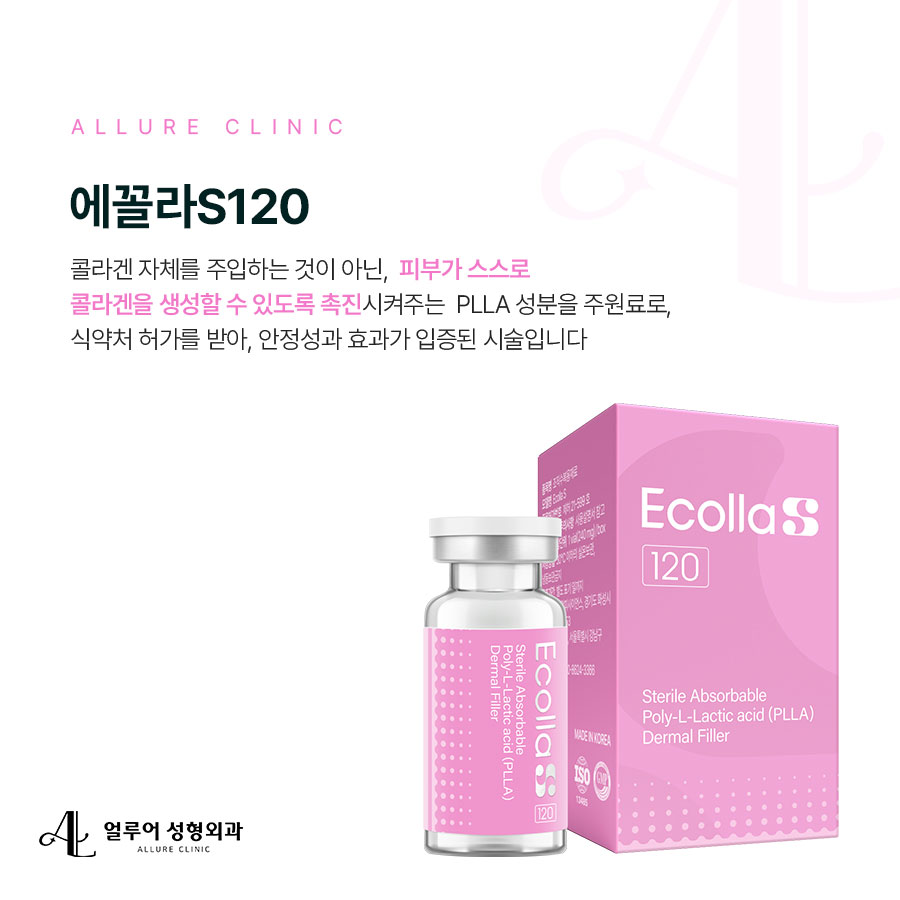 홍대입구역 스킨부스터 에꼴라s로 꼼꼼한 관리를 관련 이미지 2