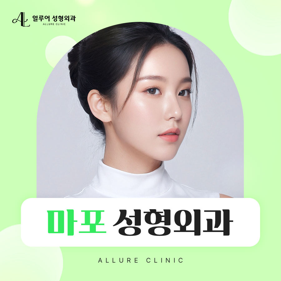 마포 성형외과 아름다운 피부를 원한다면 관련 이미지 1