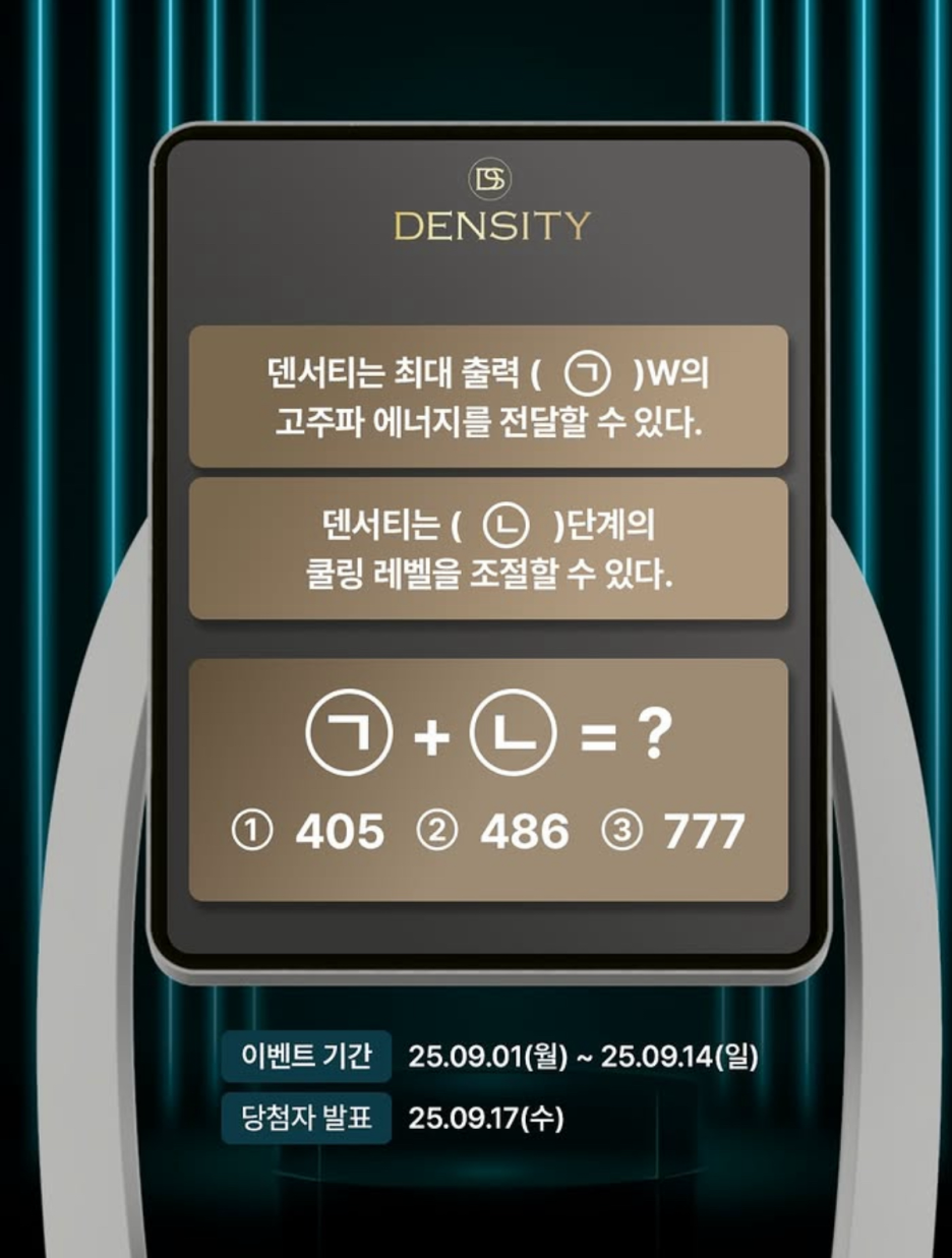 리프팅시술 종류 중 왜 덴서티일까? 관련 이미지 2