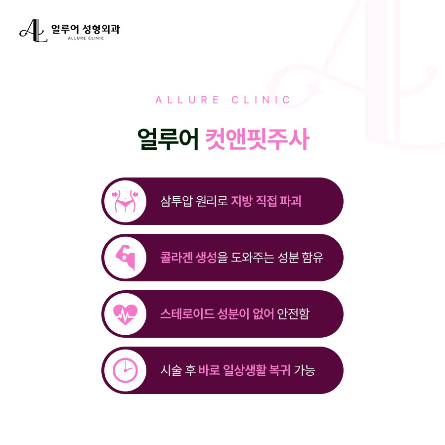 홍대 지방분해주사 누워서 하는 다이어트 방법? 관련 이미지 2