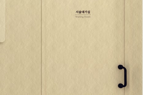 연남동 성형외과 눈성형 잘하는곳에서 시작하세요 관련 이미지 13