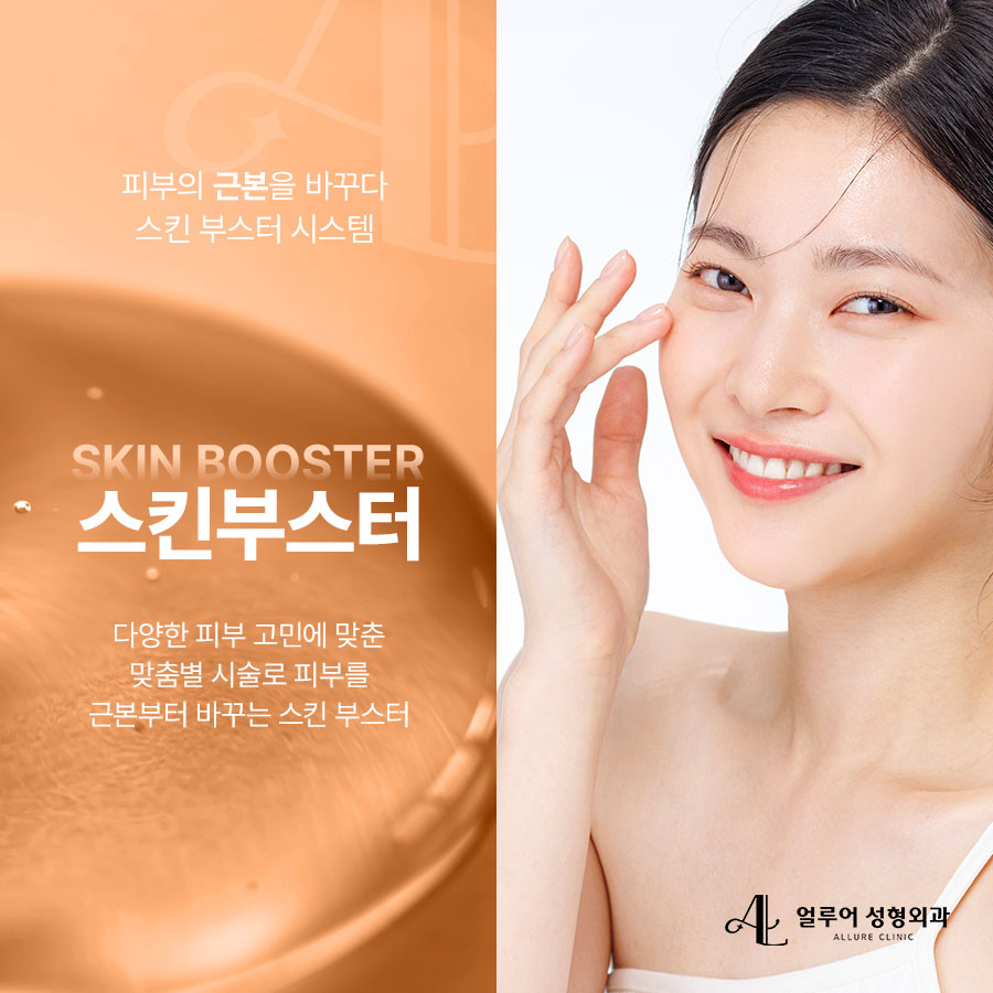 합정역 스킨부스터 피부 건강을 위해 관리하는 관련 이미지 2