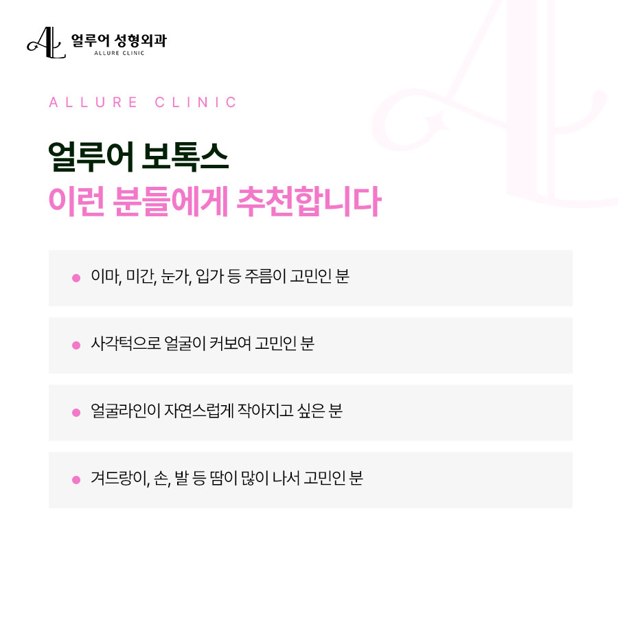 홍대 보톡스 깔끔한 피부로 개선하는 관련 이미지 2