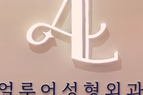 홍대 실리프팅으로 강한 리프팅 효과를 관련 이미지 21