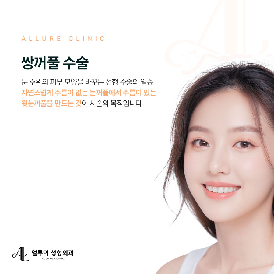 연남동 성형외과 눈성형 잘하는곳에서 시작하세요 관련 이미지 2