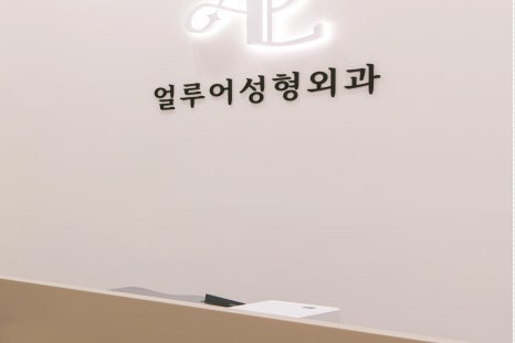 합정역 울쎄라 피부탄력을 높이려면 관련 이미지 13