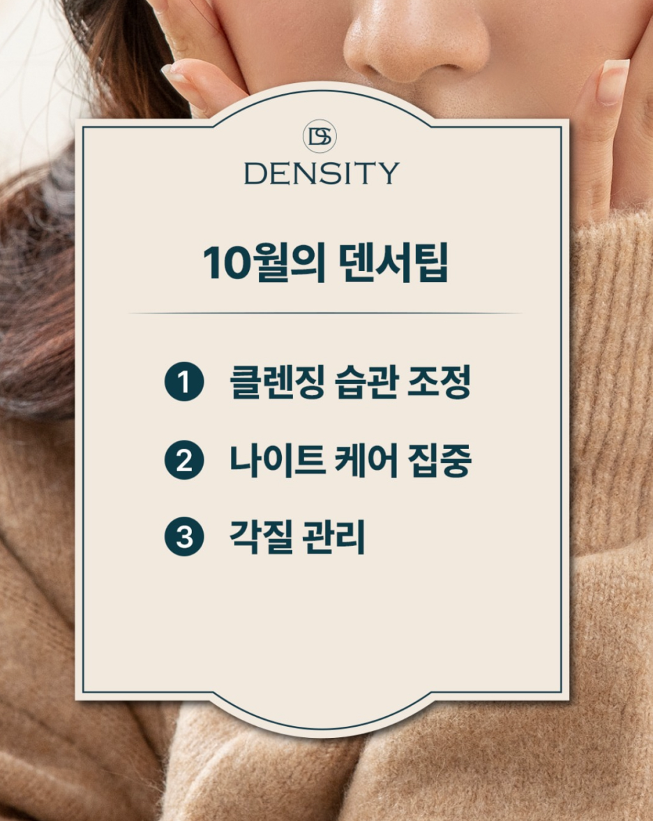 팔자주름실리프팅 시술보다 듀얼 고주파 덴서티로! 관련 이미지 2
