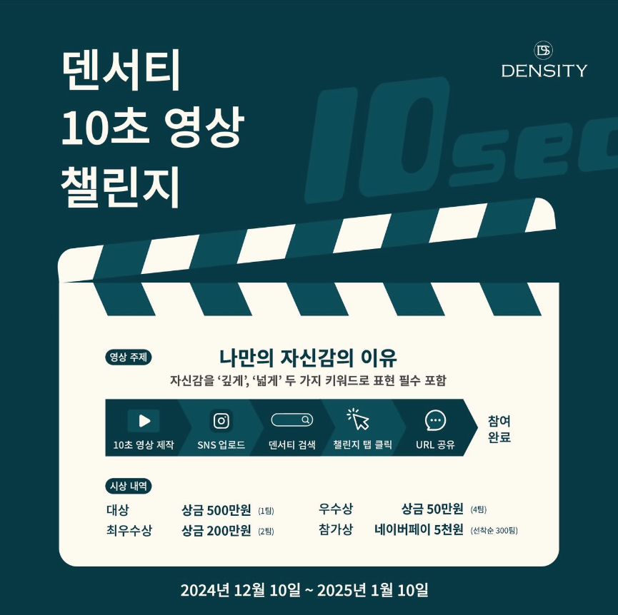 고주파 리프팅 효과, 겨울철 피부관리는 덴서티로 관련 이미지 5