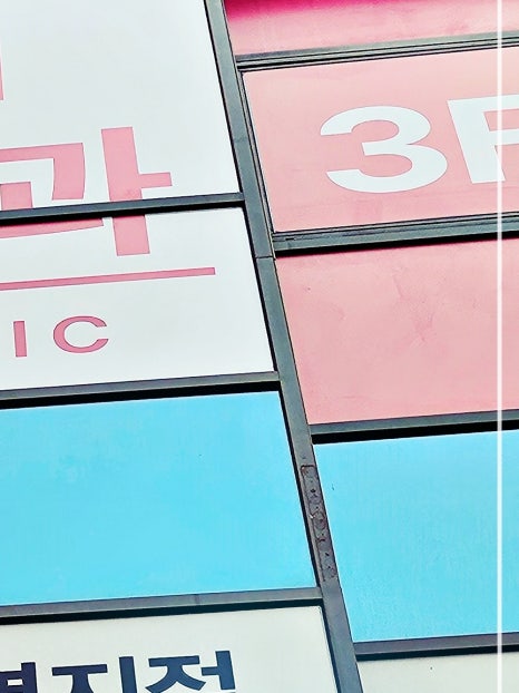 홍대 입술필러 이목구비에 볼륨을 주는 관련 이미지 13