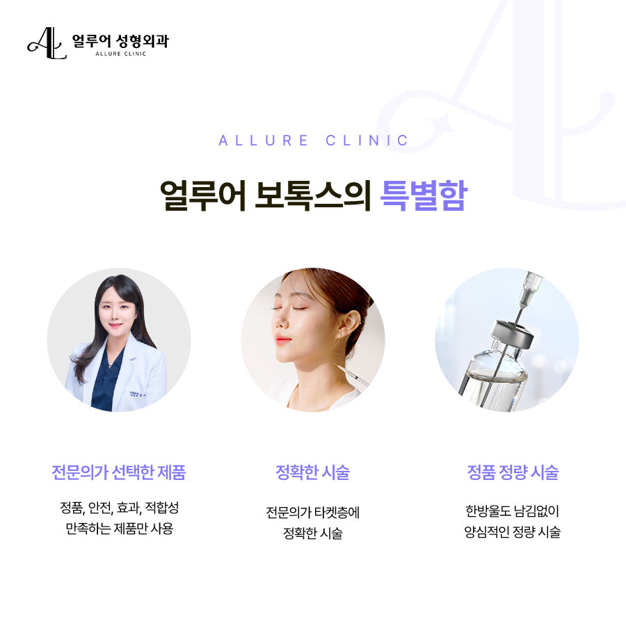 홍대입구 보톡스 주름과 보기 싫은 근육까지 깔끔하게 관련 이미지 3