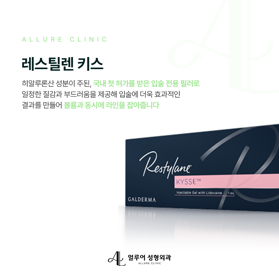 홍대 입술필러 이목구비에 볼륨을 주는 관련 이미지 3